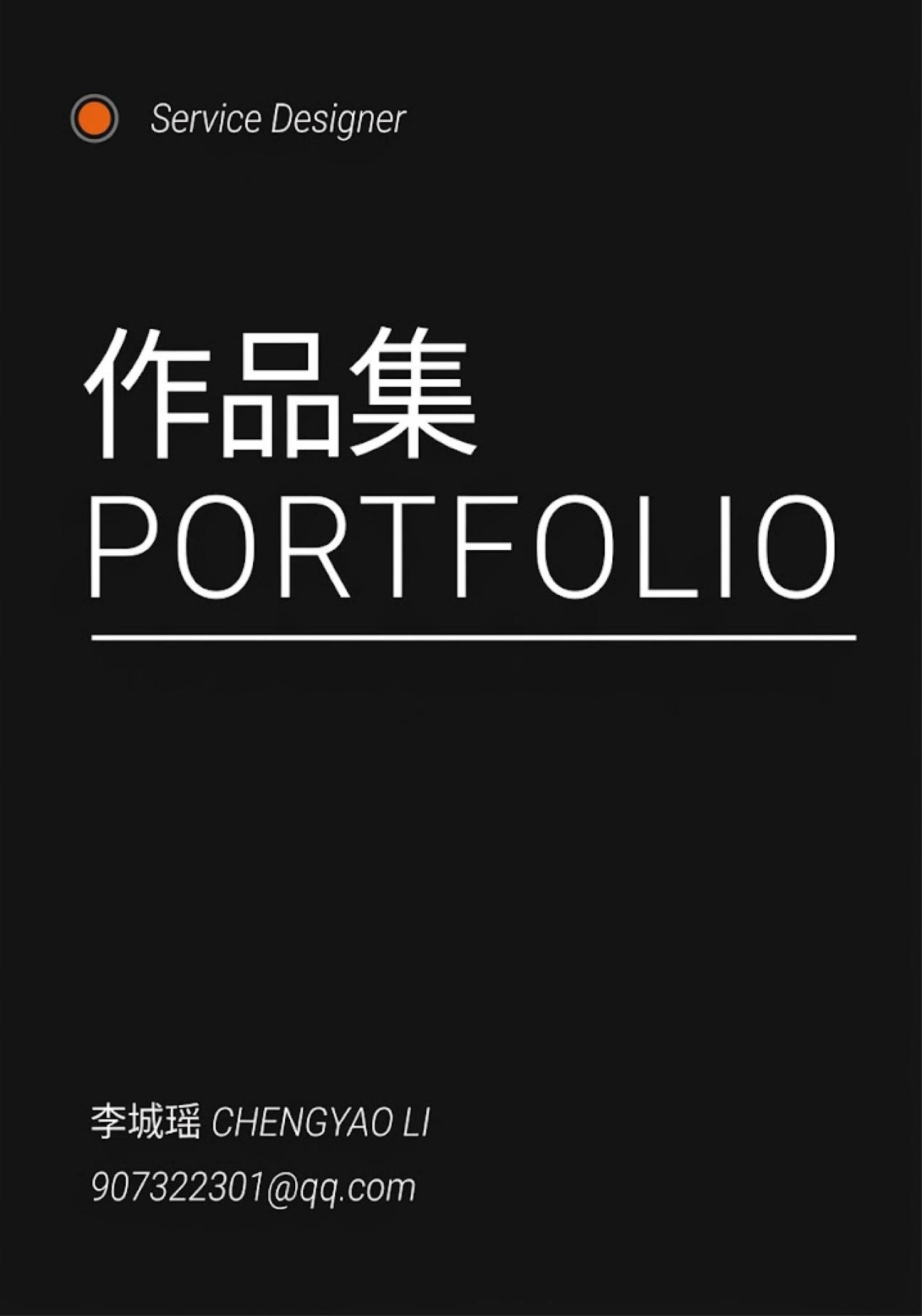 项目展示